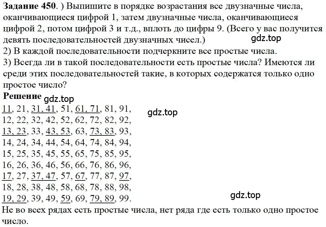 Решение 4. номер 23 (страница 118) гдз по математике 5 класс Дорофеев, Шарыгин, учебное пособие