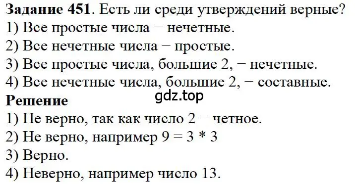 Решение 4. номер 24 (страница 118) гдз по математике 5 класс Дорофеев, Шарыгин, учебное пособие