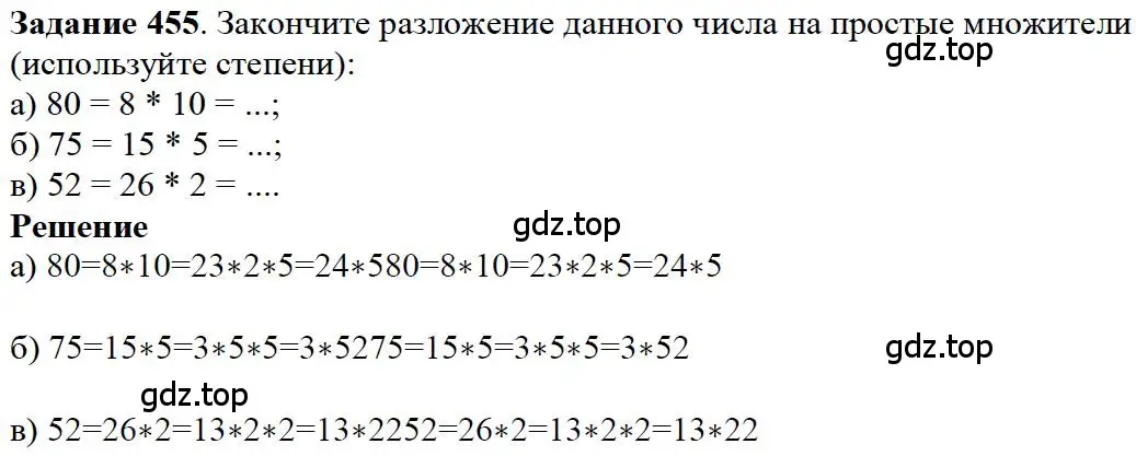 Решение 4. номер 25 (страница 118) гдз по математике 5 класс Дорофеев, Шарыгин, учебное пособие