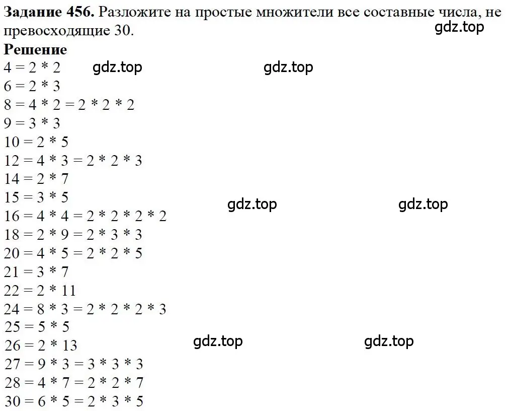 Решение 4. номер 26 (страница 118) гдз по математике 5 класс Дорофеев, Шарыгин, учебное пособие