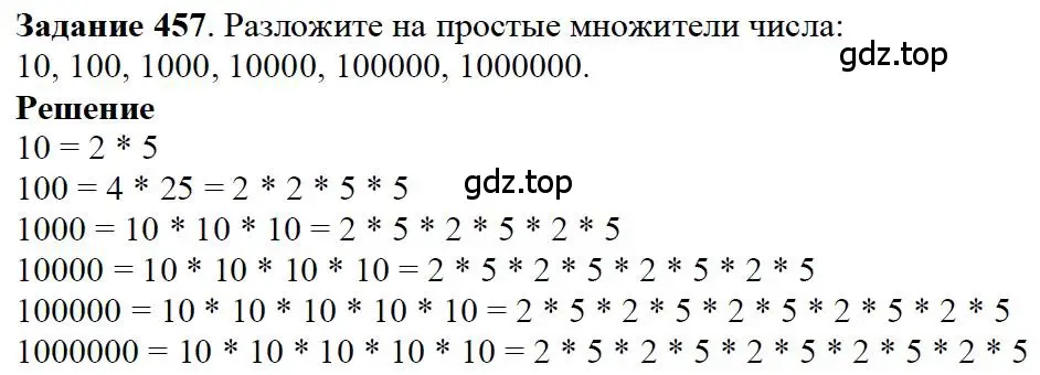 Решение 4. номер 27 (страница 118) гдз по математике 5 класс Дорофеев, Шарыгин, учебное пособие