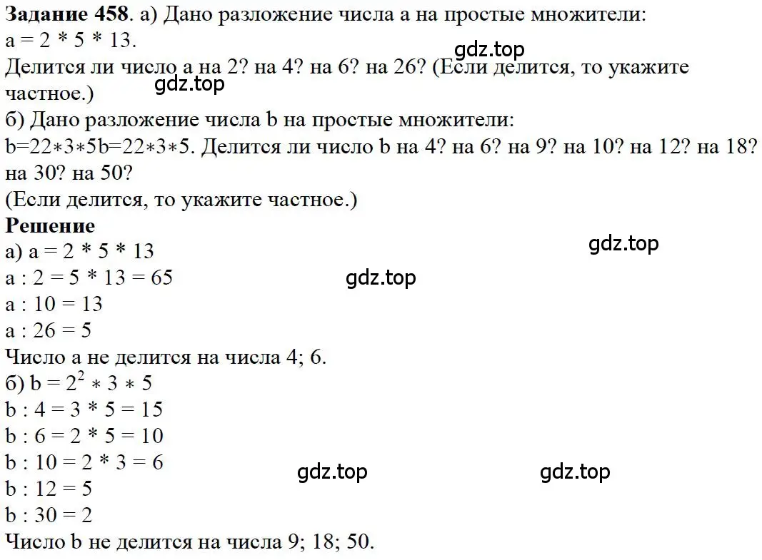 Решение 4. номер 28 (страница 118) гдз по математике 5 класс Дорофеев, Шарыгин, учебное пособие