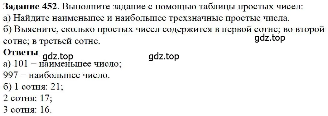 Решение 4. номер 29 (страница 118) гдз по математике 5 класс Дорофеев, Шарыгин, учебное пособие