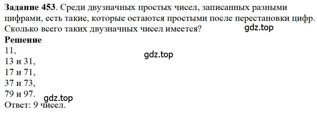 Решение 4. номер 30 (страница 118) гдз по математике 5 класс Дорофеев, Шарыгин, учебное пособие