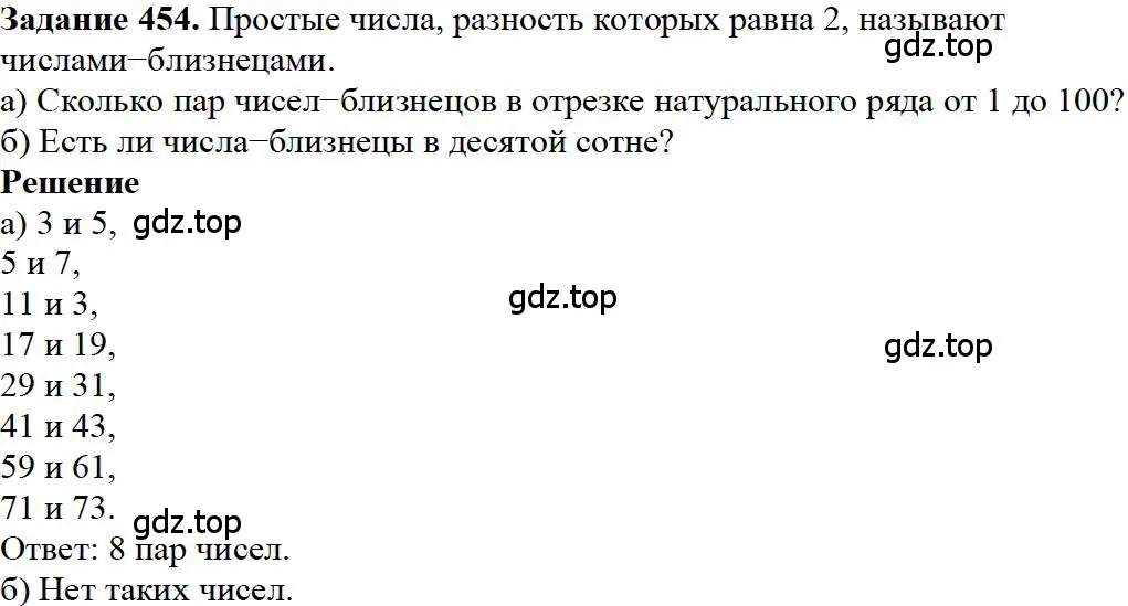 Решение 4. номер 31 (страница 118) гдз по математике 5 класс Дорофеев, Шарыгин, учебное пособие