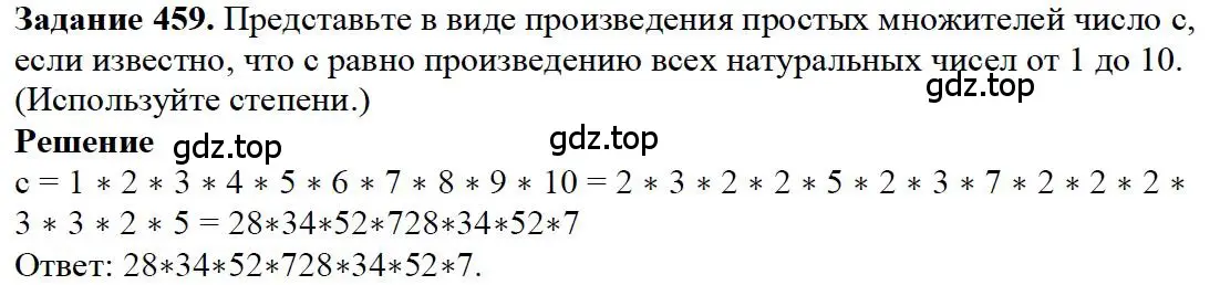 Решение 4. номер 32 (страница 118) гдз по математике 5 класс Дорофеев, Шарыгин, учебное пособие