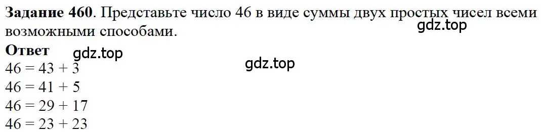 Решение 4. номер 33 (страница 119) гдз по математике 5 класс Дорофеев, Шарыгин, учебное пособие