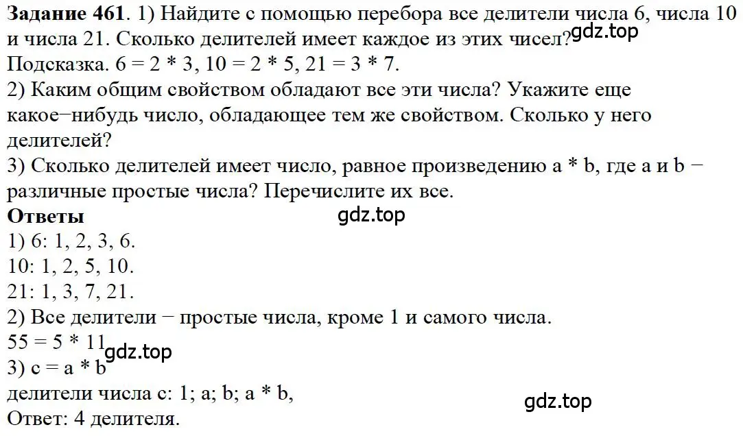 Решение 4. номер 34 (страница 119) гдз по математике 5 класс Дорофеев, Шарыгин, учебное пособие