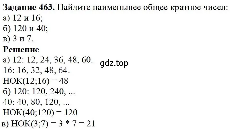 Решение 4. номер 36 (страница 119) гдз по математике 5 класс Дорофеев, Шарыгин, учебное пособие