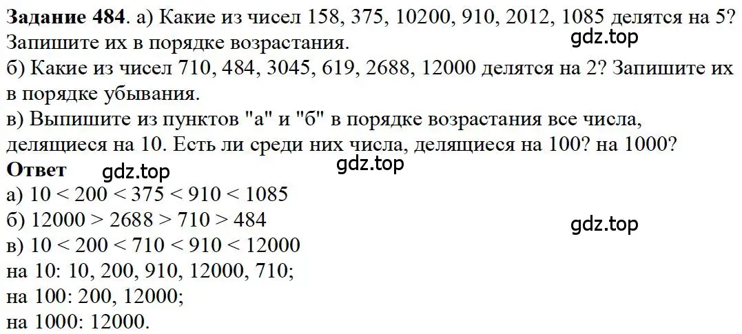 Решение 4. номер 39 (страница 120) гдз по математике 5 класс Дорофеев, Шарыгин, учебное пособие