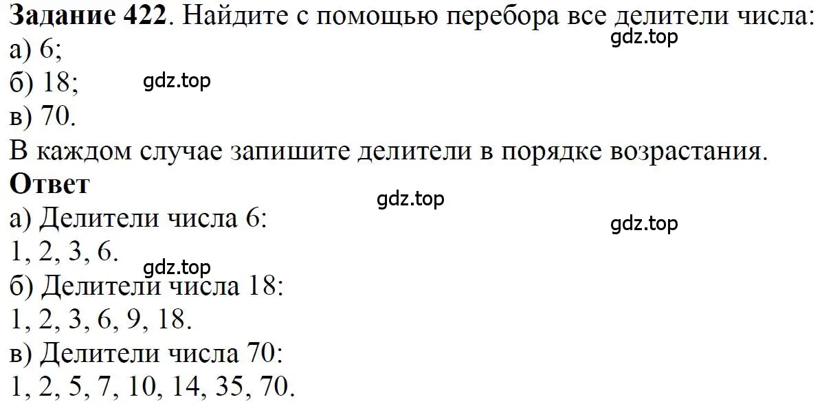 Решение 4. номер 4 (страница 113) гдз по математике 5 класс Дорофеев, Шарыгин, учебное пособие