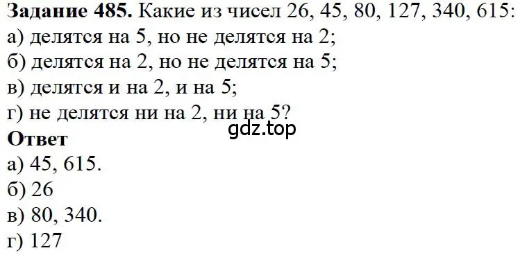 Решение 4. номер 40 (страница 120) гдз по математике 5 класс Дорофеев, Шарыгин, учебное пособие