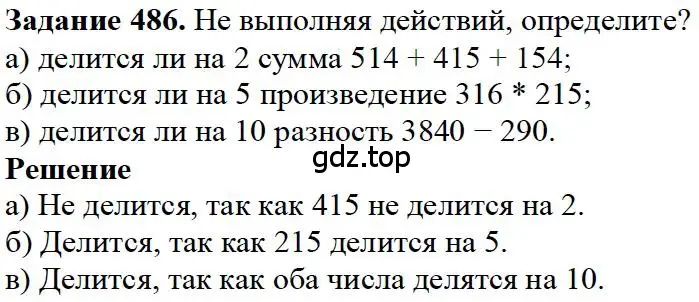 Решение 4. номер 41 (страница 121) гдз по математике 5 класс Дорофеев, Шарыгин, учебное пособие