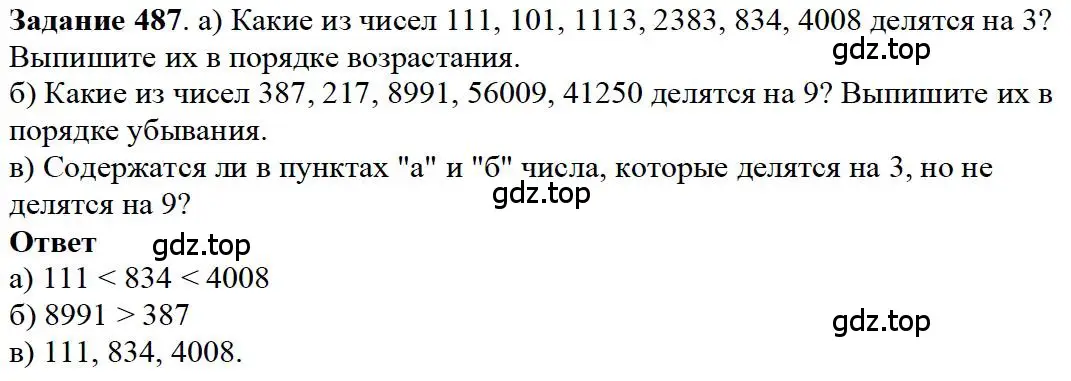 Решение 4. номер 42 (страница 121) гдз по математике 5 класс Дорофеев, Шарыгин, учебное пособие