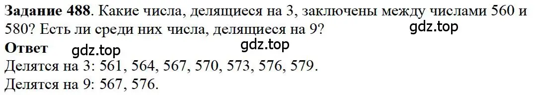 Решение 4. номер 43 (страница 121) гдз по математике 5 класс Дорофеев, Шарыгин, учебное пособие