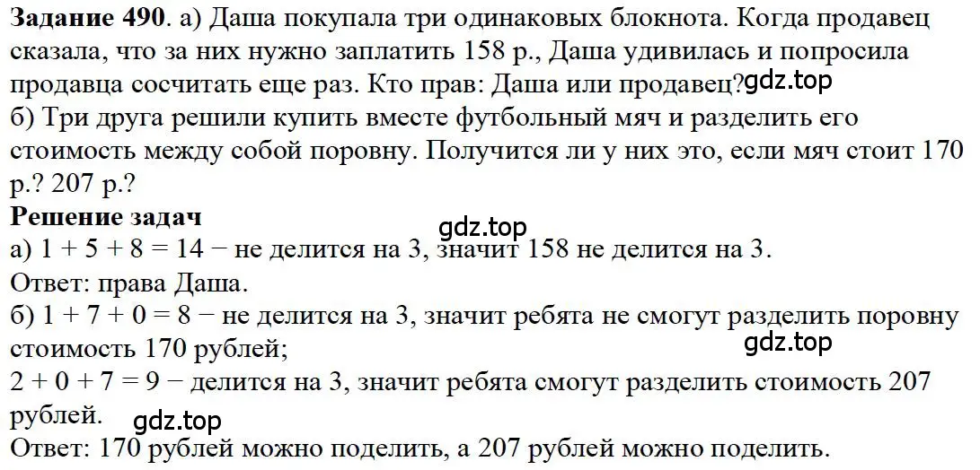 Решение 4. номер 44 (страница 121) гдз по математике 5 класс Дорофеев, Шарыгин, учебное пособие