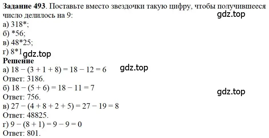 Решение 4. номер 47 (страница 121) гдз по математике 5 класс Дорофеев, Шарыгин, учебное пособие