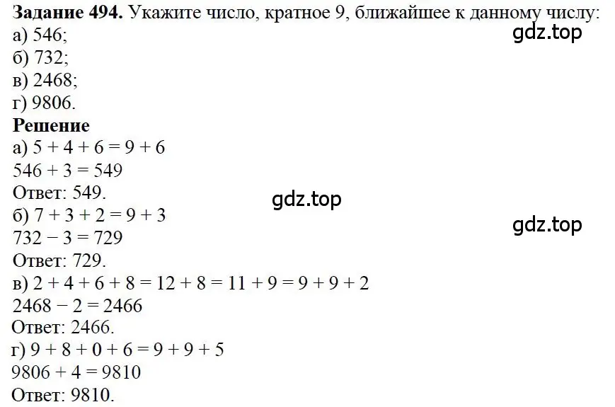 Решение 4. номер 48 (страница 122) гдз по математике 5 класс Дорофеев, Шарыгин, учебное пособие