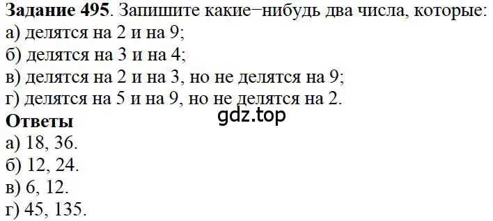 Решение 4. номер 49 (страница 122) гдз по математике 5 класс Дорофеев, Шарыгин, учебное пособие