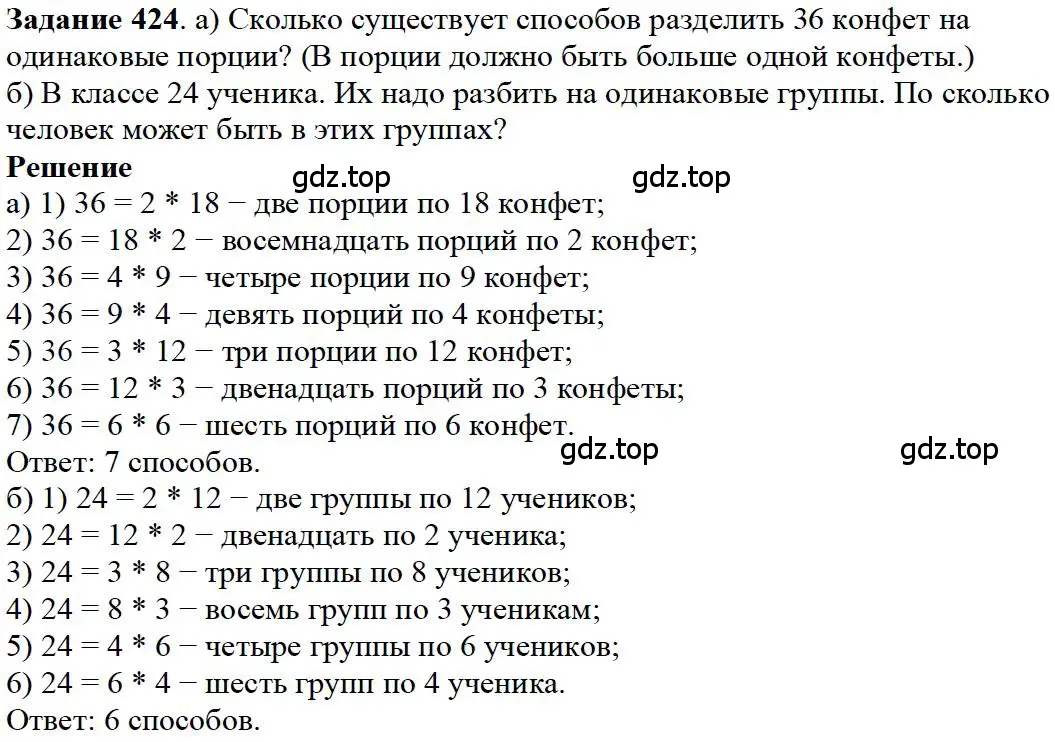 Решение 4. номер 5 (страница 113) гдз по математике 5 класс Дорофеев, Шарыгин, учебное пособие