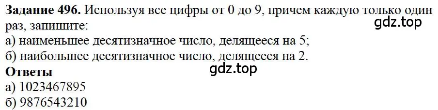 Решение 4. номер 50 (страница 122) гдз по математике 5 класс Дорофеев, Шарыгин, учебное пособие