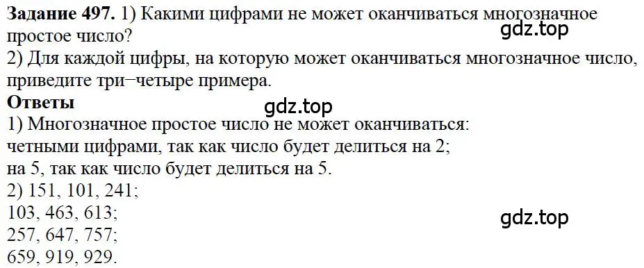 Решение 4. номер 51 (страница 122) гдз по математике 5 класс Дорофеев, Шарыгин, учебное пособие