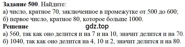 Решение 4. номер 53 (страница 122) гдз по математике 5 класс Дорофеев, Шарыгин, учебное пособие