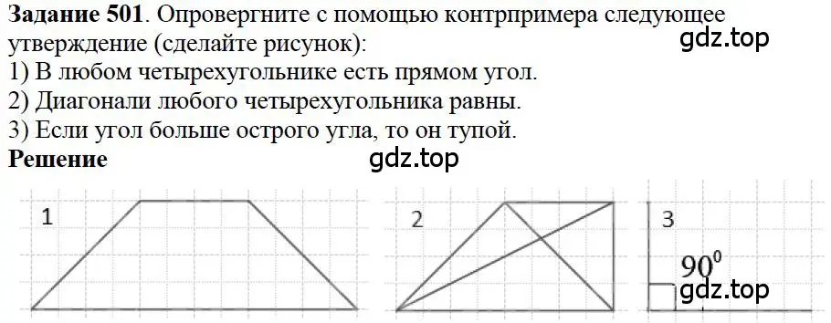 Решение 4. номер 54 (страница 122) гдз по математике 5 класс Дорофеев, Шарыгин, учебное пособие