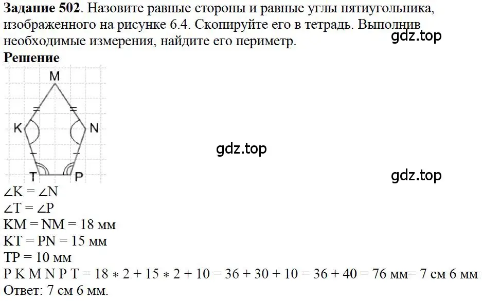 Решение 4. номер 55 (страница 122) гдз по математике 5 класс Дорофеев, Шарыгин, учебное пособие