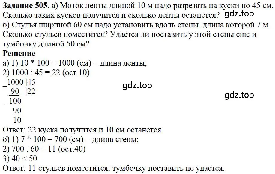 Решение 4. номер 58 (страница 124) гдз по математике 5 класс Дорофеев, Шарыгин, учебное пособие