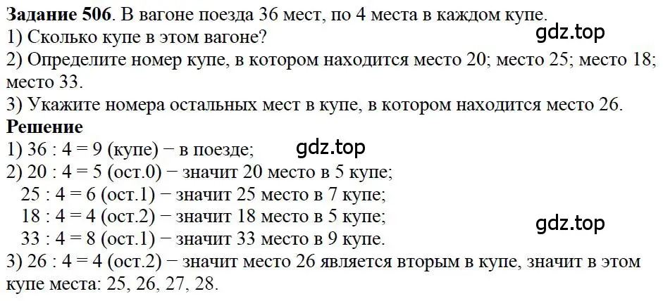 Решение 4. номер 59 (страница 124) гдз по математике 5 класс Дорофеев, Шарыгин, учебное пособие