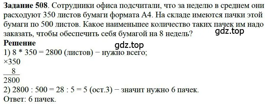 Решение 4. номер 61 (страница 125) гдз по математике 5 класс Дорофеев, Шарыгин, учебное пособие