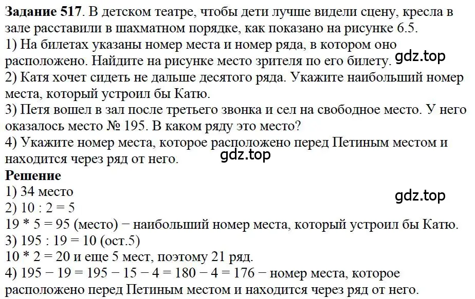 Решение 4. номер 63 (страница 125) гдз по математике 5 класс Дорофеев, Шарыгин, учебное пособие