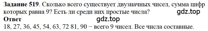 Решение 4. номер 65 (страница 126) гдз по математике 5 класс Дорофеев, Шарыгин, учебное пособие