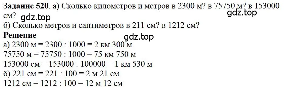 Решение 4. номер 66 (страница 126) гдз по математике 5 класс Дорофеев, Шарыгин, учебное пособие