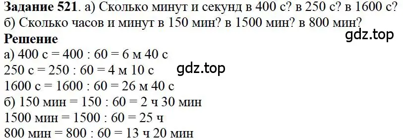 Решение 4. номер 67 (страница 126) гдз по математике 5 класс Дорофеев, Шарыгин, учебное пособие