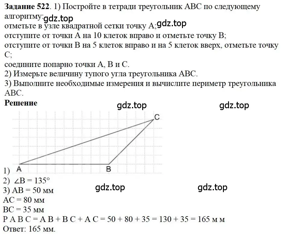 Решение 4. номер 68 (страница 126) гдз по математике 5 класс Дорофеев, Шарыгин, учебное пособие