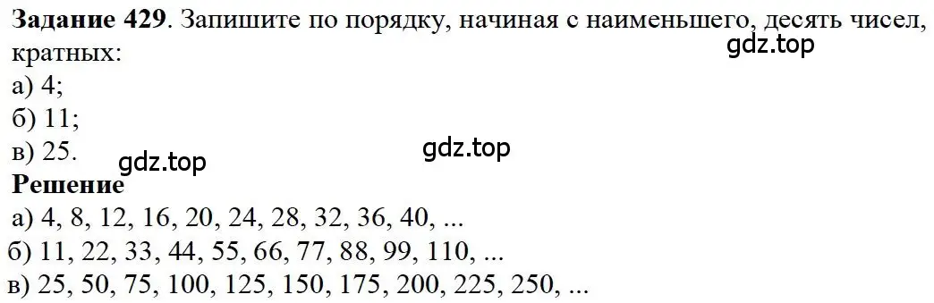 Решение 4. номер 7 (страница 113) гдз по математике 5 класс Дорофеев, Шарыгин, учебное пособие