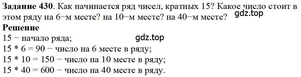 Решение 4. номер 8 (страница 113) гдз по математике 5 класс Дорофеев, Шарыгин, учебное пособие