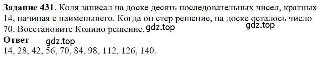 Решение 4. номер 9 (страница 113) гдз по математике 5 класс Дорофеев, Шарыгин, учебное пособие