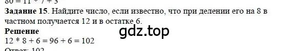 Решение 4. номер 10 (страница 127) гдз по математике 5 класс Дорофеев, Шарыгин, учебное пособие