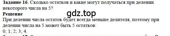 Решение 4. номер 11 (страница 127) гдз по математике 5 класс Дорофеев, Шарыгин, учебное пособие