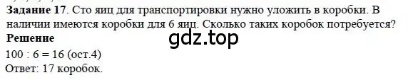 Решение 4. номер 12 (страница 127) гдз по математике 5 класс Дорофеев, Шарыгин, учебное пособие