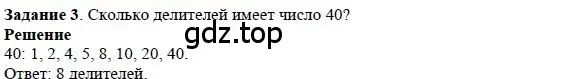 Решение 4. номер 3 (страница 127) гдз по математике 5 класс Дорофеев, Шарыгин, учебное пособие