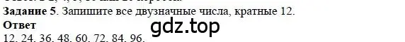 Решение 4. номер 4 (страница 127) гдз по математике 5 класс Дорофеев, Шарыгин, учебное пособие