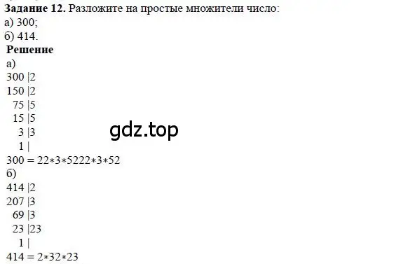 Решение 4. номер 8 (страница 127) гдз по математике 5 класс Дорофеев, Шарыгин, учебное пособие