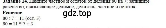 Решение 4. номер 9 (страница 127) гдз по математике 5 класс Дорофеев, Шарыгин, учебное пособие