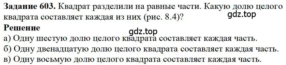 Решение 4. номер 1 (страница 129) гдз по математике 5 класс Дорофеев, Шарыгин, учебное пособие