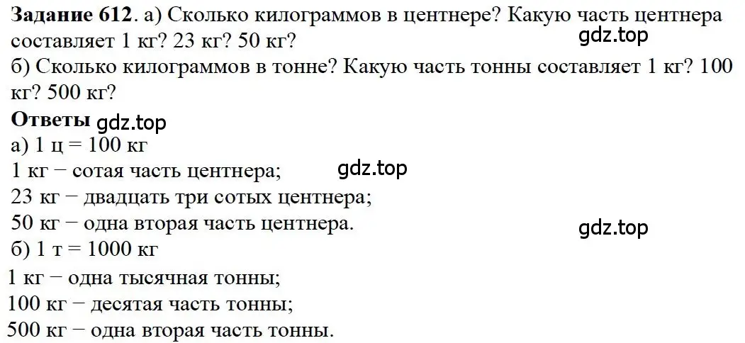 Решение 4. номер 10 (страница 130) гдз по математике 5 класс Дорофеев, Шарыгин, учебное пособие