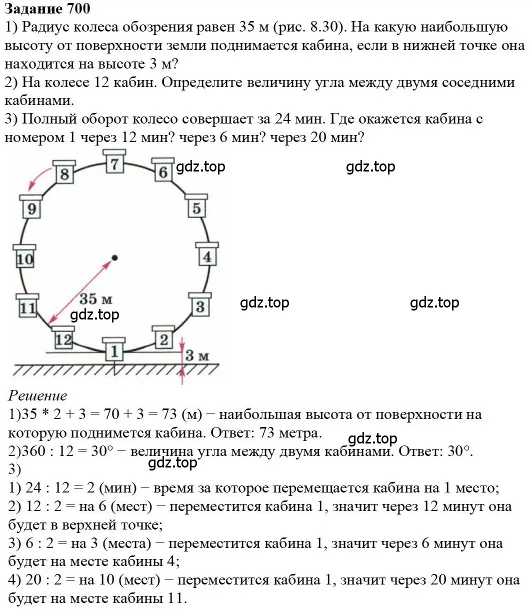 Решение 4. номер 100 (страница 151) гдз по математике 5 класс Дорофеев, Шарыгин, учебное пособие